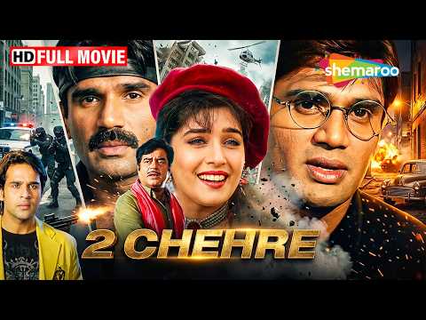 The Movie That Took 20 Years | 2 Chehare Full Movie | Suniel Shetty, Shatrughan Sinha,Raveena Tandon thumbnail