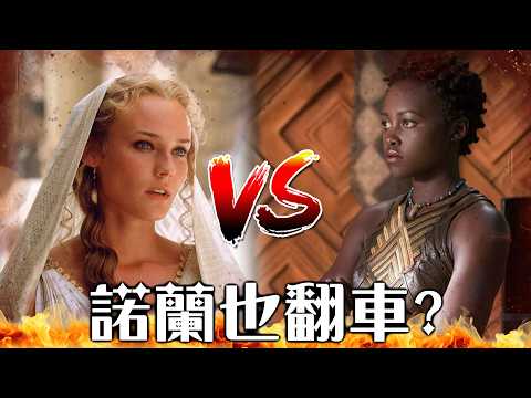 《奧德賽》選角到底出了什麼問題? 諾蘭要讓觀眾失望了嗎? | 超粒方 thumbnail