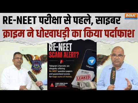 RE NEETPaper Scam Alert: टेलीग्राम पर Re-NEET पेपर के नाम पर धोखाधड़ी का साइबर क्राइम ने किया खुलासा thumbnail
