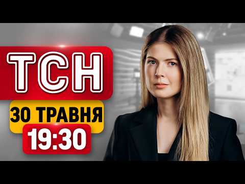 ТСН 19:30 30 травня | Попередження про масований удар, секрети "Орєшніка", трагедія у Шостці thumbnail