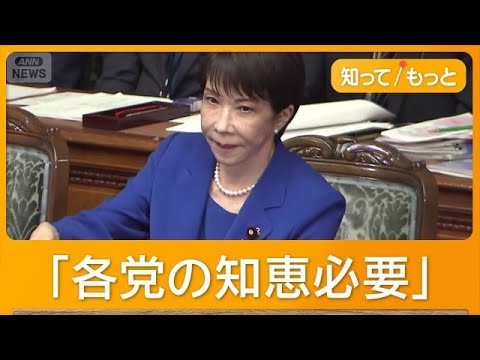 消費税1％「初耳」　野党反発し国民会議紛糾　高市総理「方向性決まってない」【知ってもっと】【グッド！モーニング】(2026年6月4日) thumbnail