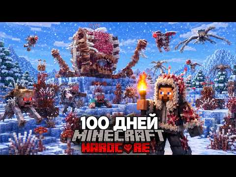 Я Прожил 100 Дней в ЗАРАЖЕННОЙ ЗИМЕ в Майнкрафт Хардкор thumbnail