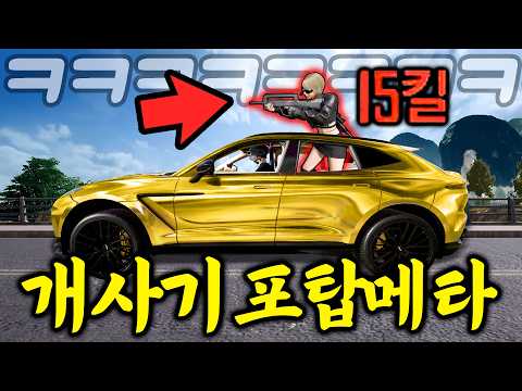 배그 9년만에 밝혀진 ‘라이딩샷 꼼수 스킬’ 현재 1% 유저만 알고 있습니다ㄷㄷ thumbnail