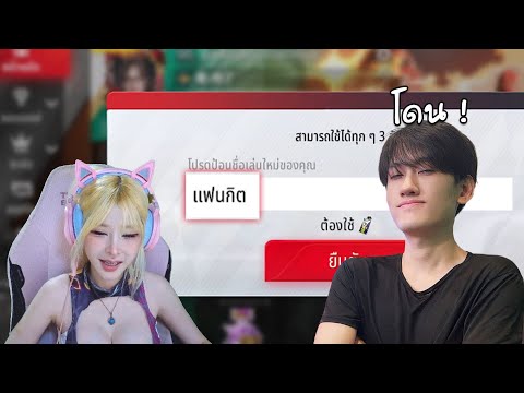 คนแพ้ต้องโดนลงโทษ thumbnail