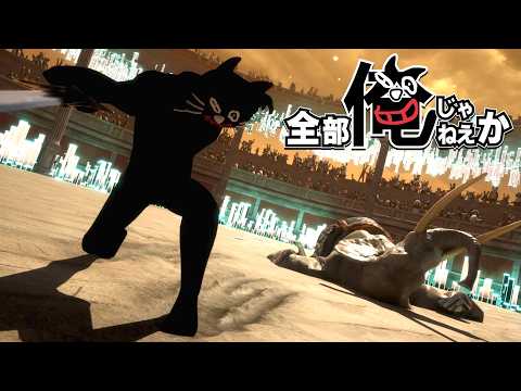 悪ふざけしすぎているオリジナルゲーム『 全部俺じゃねえか 』 thumbnail