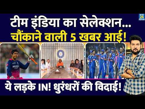 BREAKING: Team India Selection| चौंकाने वाली 5 अपडेट| Vaibhav Suryavanshi, SKY, Hardik, Virat, Rohit thumbnail