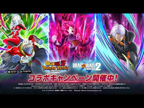 【ドラゴンボールZ ドッカンバトル】「超サイヤ人ゴッドべジータ(超極悪化)」、「トワ＆ミラ」、「トランクス(ゼノ)」参戦PV thumbnail