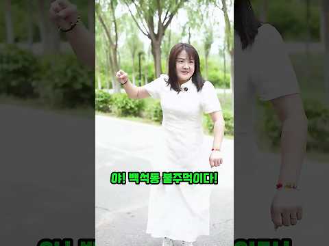 밝은 대낮에 차안이 흔들린 이유 thumbnail