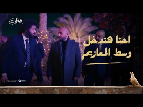 شمس دخل فرح صبحي غنيم.. بس شكلها مش هتعدي على خير! ?? شوف اللي حصل! #الغاوي thumbnail