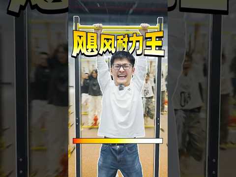 在公司50个人吊了起来... thumbnail