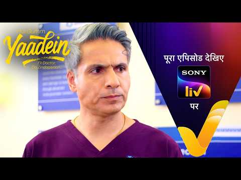 NEW! Hui Gumm Yaadein Ek Doctor, Do Zindagiyaan | Ep 42 | 23 May 2026 | Teaser thumbnail