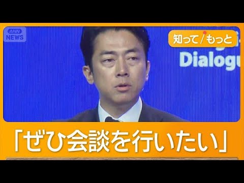 「おかしいと思いませんか」　日本批判の中国に小泉大臣が反論　米国の対中姿勢に変化【知ってもっと】【グッド！モーニング】(2026年6月1日) thumbnail