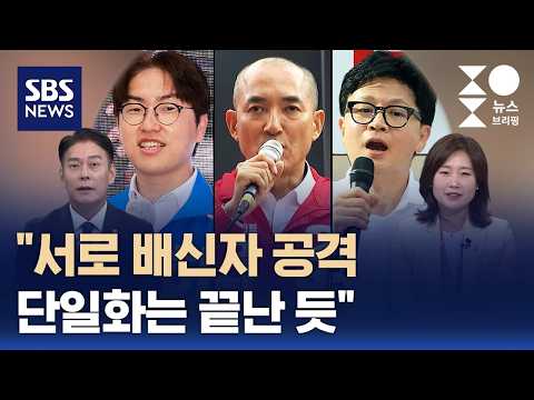 [여담야담] '부산 북갑' 누가 40% 넘길까‥박민식 지지율 갇힌 이유는? / SBS / 주영진의 뉴스브리핑 thumbnail