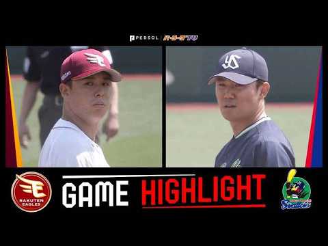 2026年5月31日 東北楽天対東京ヤクルト 試合ハイライト thumbnail