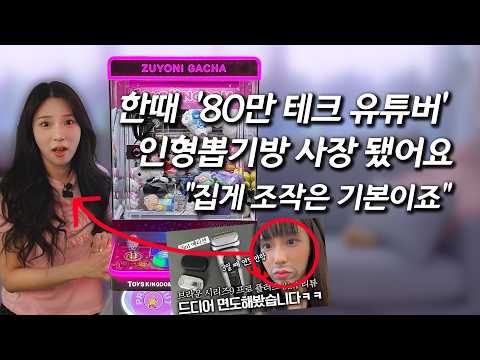 인형뽑기에 돈 안 쓰려고 기계 샀습니다ㅋㅋ thumbnail