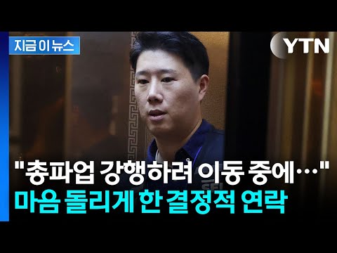 "단순한 임금 결정 자리 아냐"...삼전 성과급 '찬반투표' 앞두고 올린 글 [지금이뉴스] / YTN thumbnail