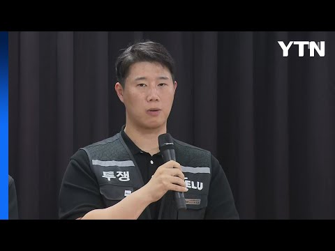 삼성전자 노사 합의안 투표 이틀째...투표율 74%↑ / YTN thumbnail