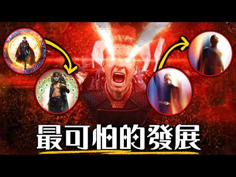 護國超人獲得不死之身，這下真的完蛋了! | 超粒方 | 黑袍糾察隊 第五季 第6集 | The Boys thumbnail
