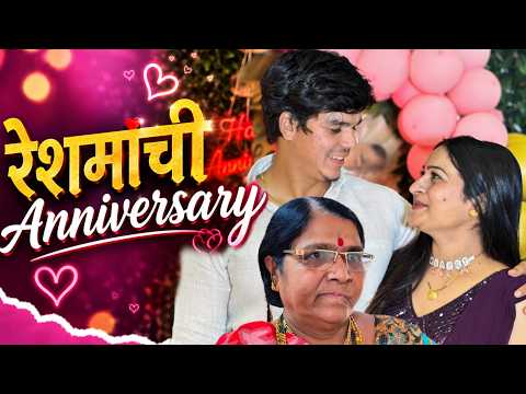   आज  आहे  रेशमाची Anniversary 👰🎉 | Anniversary special | ￼@NagariComedy  thumbnail