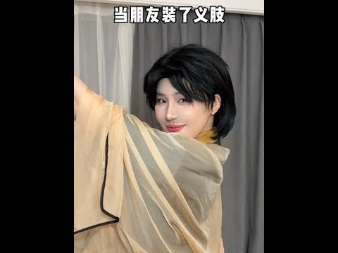 轮椅一命速通 #一人分饰多角 #晓茼丝er #超能演剧场2026 #青年创作者成长计划 thumbnail