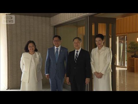 天皇皇后両陛下、フィリピン大統領夫妻をお見送り 初めて“国賓を御所で”(2026年5月29日) thumbnail