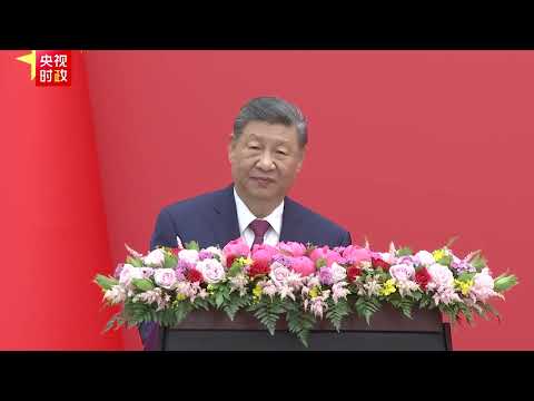 独家视频丨习近平：教育是国与国之间连接民心 传承友谊的重要桥梁 thumbnail