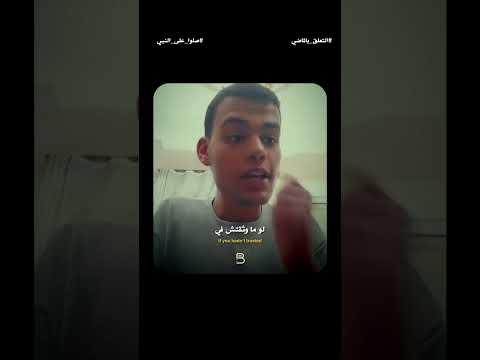 God's Plan! ? لعل الله يحدث بعد ذلك أمراً thumbnail