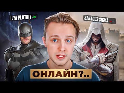 НЕОБЫЧНЫЕ ОНЛАЙН РЕЖИМЫ В ОДИНОЧНЫХ ИГРАХ thumbnail