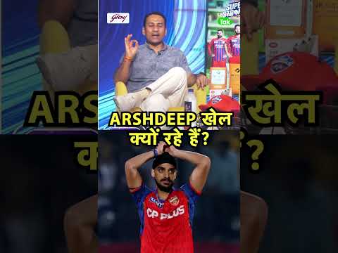 Rahul Rawat: Why Arshdeep Singh Is Playing Despite Niggle Injury? |IPL 2026 thumbnail