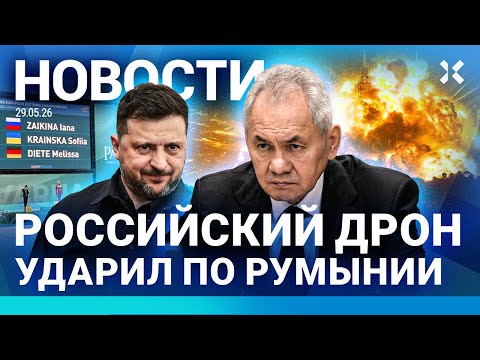 ⚡️НОВОСТИ | УДАР ПО КРЫМУ | СТРЕЛЬБА В ЦЕНТРЕ ГОРОДА | ВЗРЫВ РАКЕТЫ | ДРОН РФ ПРИЛЕТЕЛ В РУМЫНИЮ thumbnail