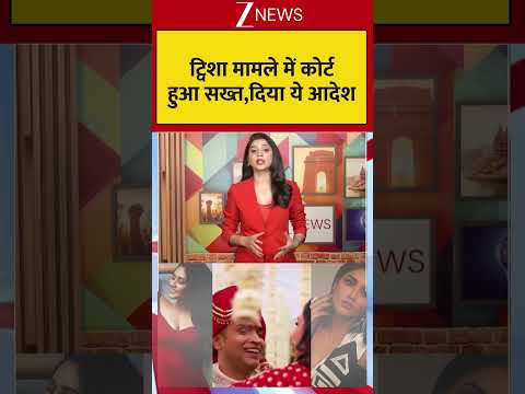 Twisha Case CBI Action: ट्विशा मामले में कोर्ट हुआ सख्त, दिया ये आदेश | Breaking news | Bhopal thumbnail