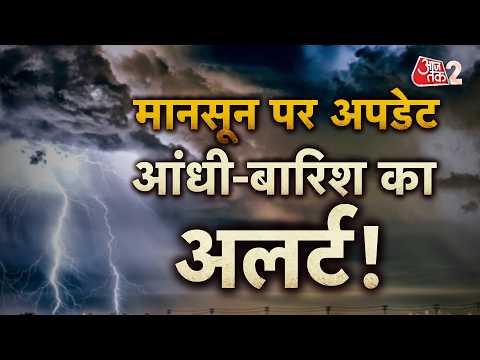 AAJTAK 2 LIVE | HEATWAVE और LOO के बीच कहां होने लगी बर्फबारी? | AT2 LIVE thumbnail
