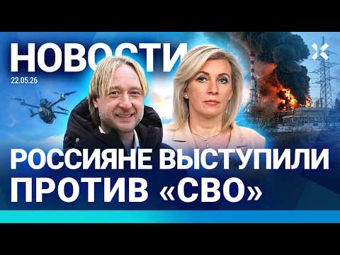 ⚡️НОВОСТИ | РОССИЯНЕ ПРОТИВ «СВО» | СМЕРТЬ В МЕТРО | ГЛАДКОВА СОСЛАЛИ | ПЛЮЩЕНКО СМЕНИЛ ГРАЖДАНСТВО thumbnail