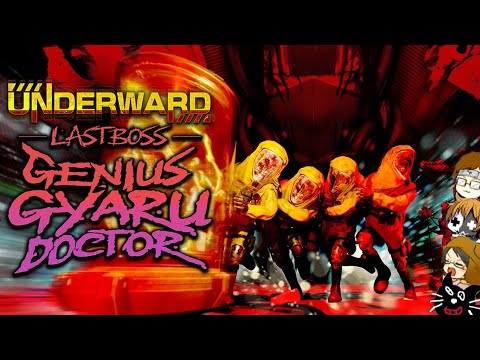 【4人実況】捕まったら即死、クオリティが高すぎるホラーゲーム『 UNDERWARD 』 thumbnail
