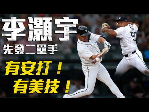 今日李灝宇！反方向敲強勁安打 二壘上演美技守備｜MLB天天10場直播鎖定ELTA.tv thumbnail