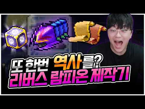 옛날메이플(플래닛) : 플래닛에서도 사고쳤습니다 [팡이요,  메이플스토리:플래닛] thumbnail