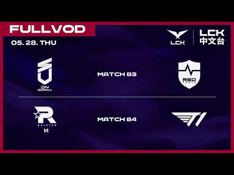 [中文] DNS vs NS | KT vs T1 | 2026 LCK thumbnail