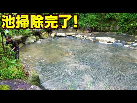 【山復興第2弾#115】第1第２の池掃除完了！ thumbnail