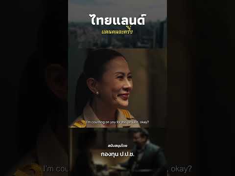 คนละครึ่ง' แบบไหน ที่คนไทยชอบ thumbnail