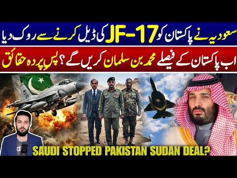 Pakistan's JF-17 Deal on Pause Because og Saudi Arabia? - Sudan Pak Defense Pact of $1.5 Billion thumbnail