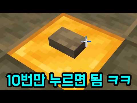 단 10원만 벌면 되는 타이쿤 맵이라는데...(마인크래프트) thumbnail