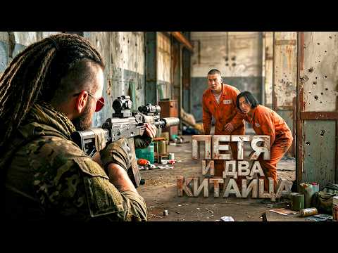 ПЕТЯ И ДВА КИТАЙЦА! ПЕТЯ НА БАЙКЕ В SCUM 2026 - ВЫЖИВАНИЕ НА МАКСИМУМ thumbnail