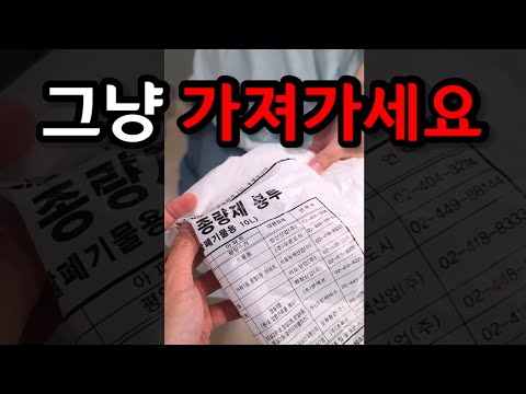 이제 왜 돈 안내도 주는 걸까? thumbnail