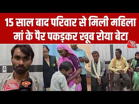 Kota Mother meets son after 15 years: 15 साल बाद मां को देखते ही पैर पकड़कर रोया बेटा thumbnail