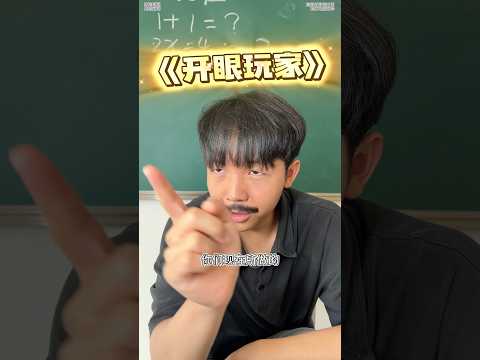 #内容过于真实 #搞笑 #搞笑视频 #沙雕剧情 #校园 当学渣成为老师，学会这招，到哪都能摸鱼！ thumbnail