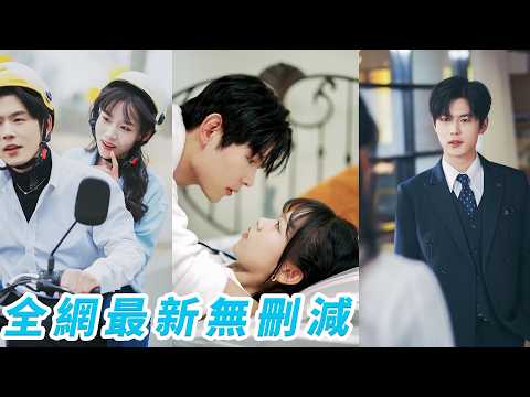 睜眼穿成惡毒女配，原主趁總裁失憶把人拐回鄉下當牛做馬，還饞他身子，她果斷洗白保命改變慘死結局，哪料她越冷漠疏離總裁越愛，追著把所有偏愛都給了她#甜宠 thumbnail