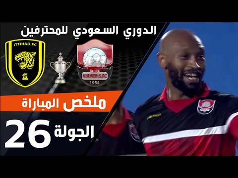 ملخص مباراة الرائد - الاتحاد ضمن منافسات الجولة 26 من الدوري السعودي للمحترفين thumbnail