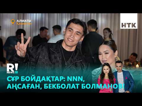 Биыл үйленемін | Блогер NNN бойдақтық өмірмен қоштаспақ! thumbnail