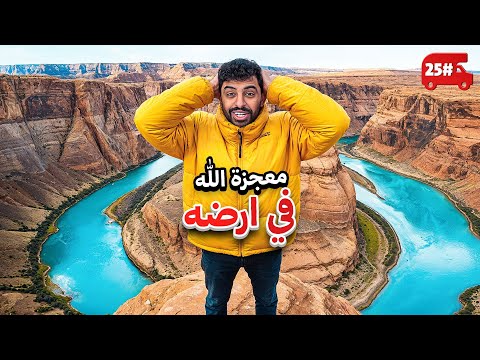 دخلنا مكان من صنع الخالق غريب جدا . . 🔥#25 thumbnail