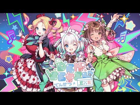 [GROUP COLLAB] Now Loading... Densetsu.EXE! thumbnail